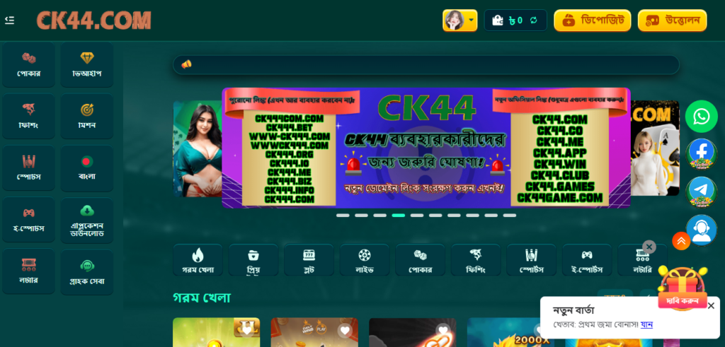 ck44 game