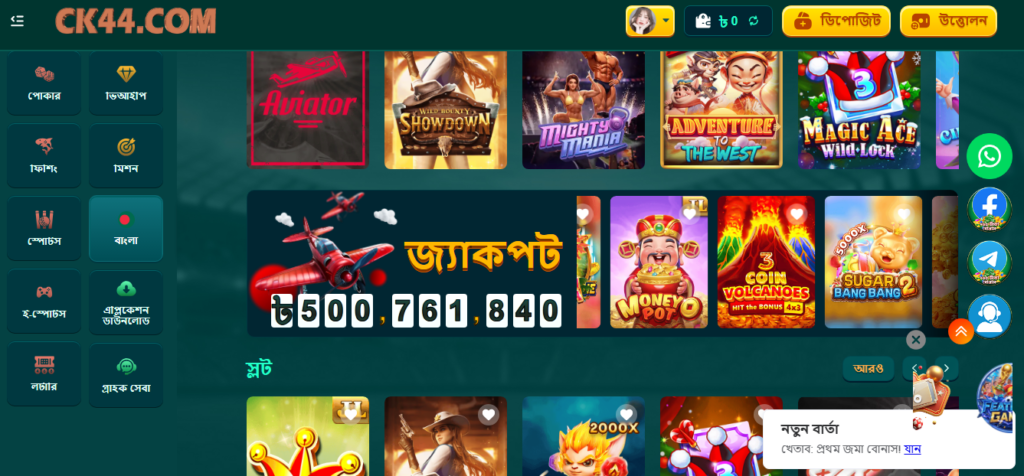 ck44 game