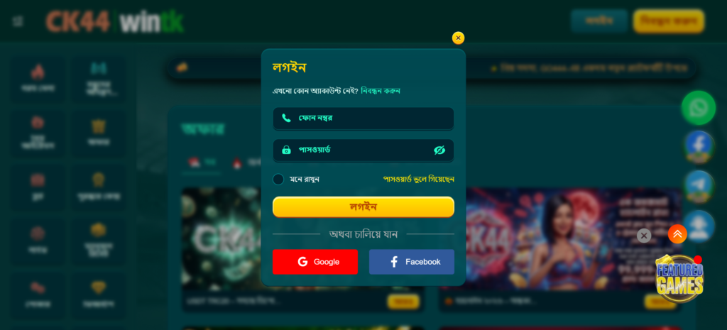 ck44 login